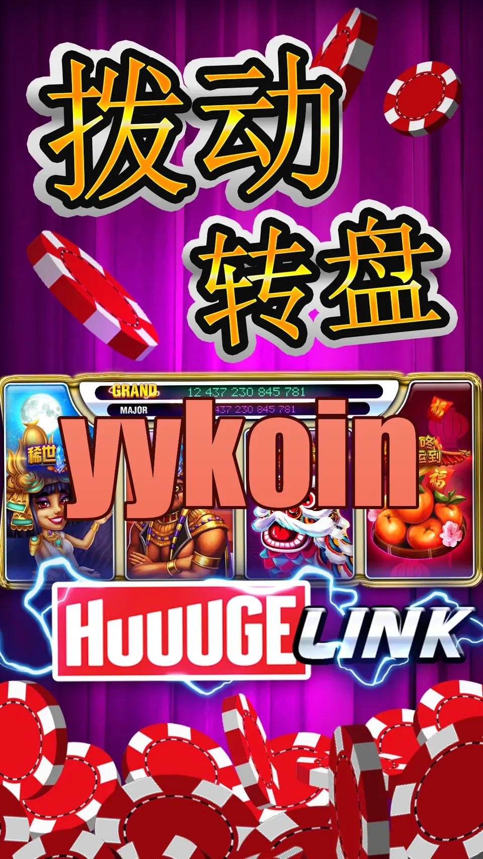 yykoin Tangkapan Layar - APK Resmi